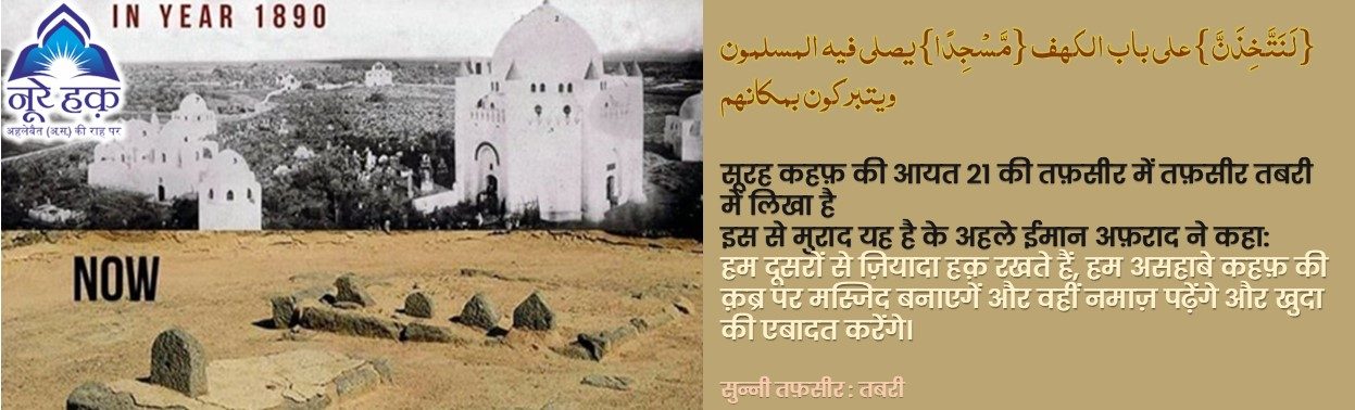 नूरे हक़